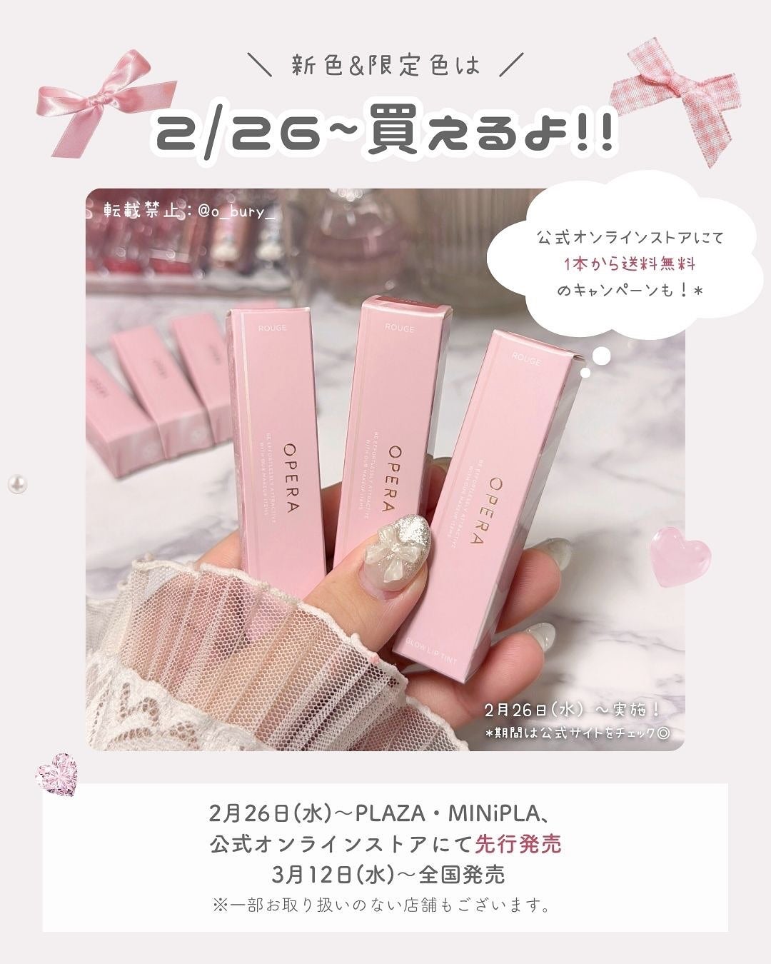 オペラ グロウリップティント/OPERA/リップティントを使ったクチコミ(10枚目)