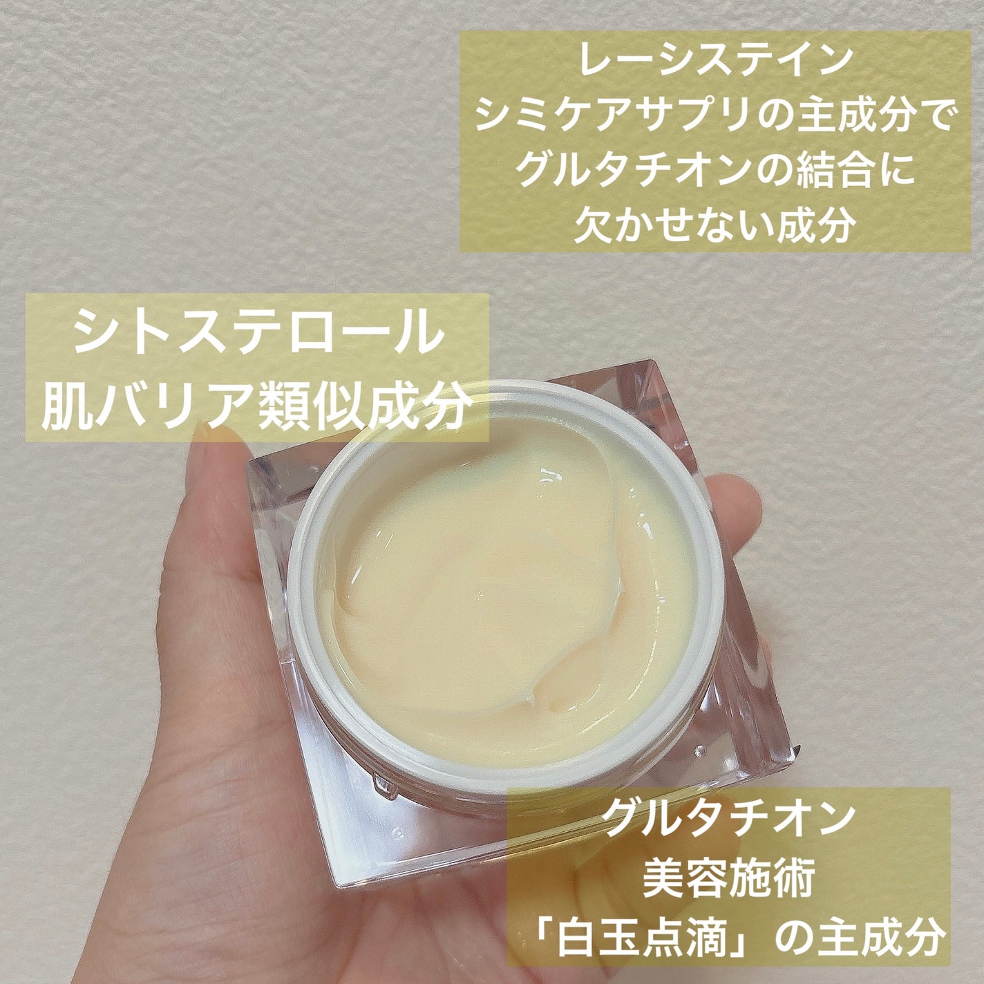 5番 白玉グルタチオンCメラゼロクリーム/numbuzin/フェイスクリームを使ったクチコミ(3枚目)