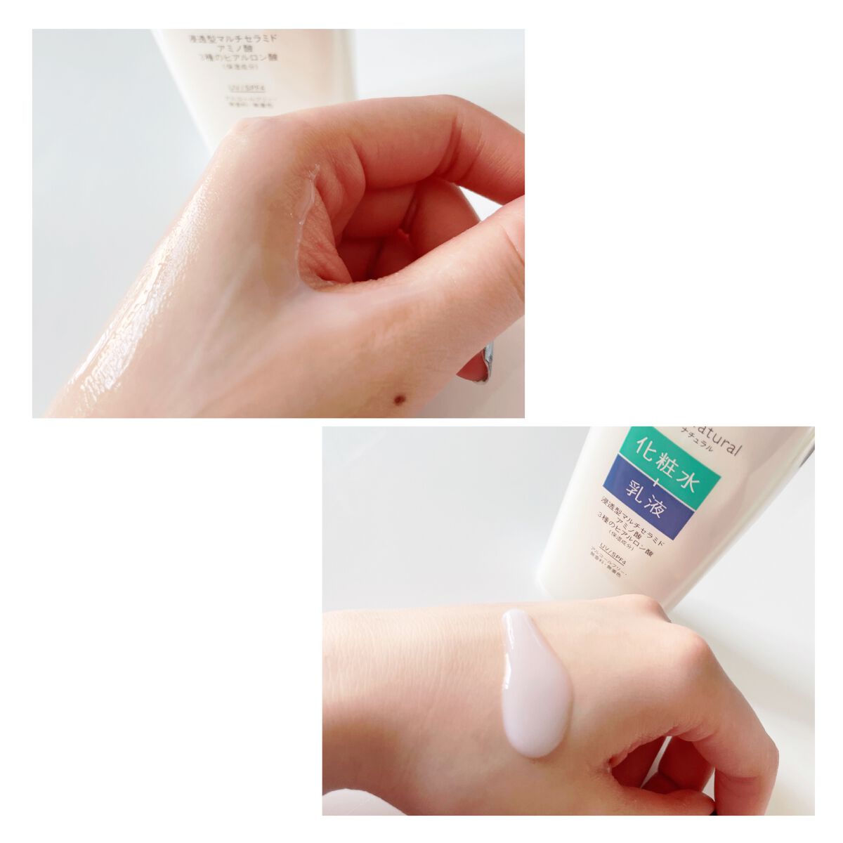 ピュア ナチュラル エッセンスローション UV/pdc/オールインワン化粧品を使ったクチコミ(2枚目)