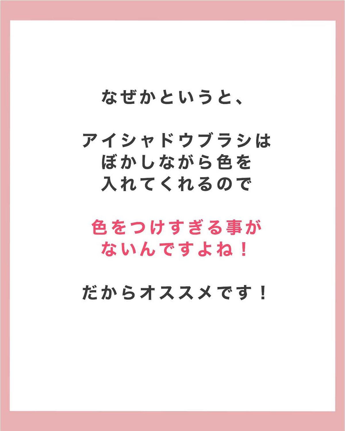 NANAMI⌇大人の垢抜け簡単メイク on LIPS 「アイシャドウを塗る量って?・・・#ナチュラルメイクく #メイク..」(5枚目)