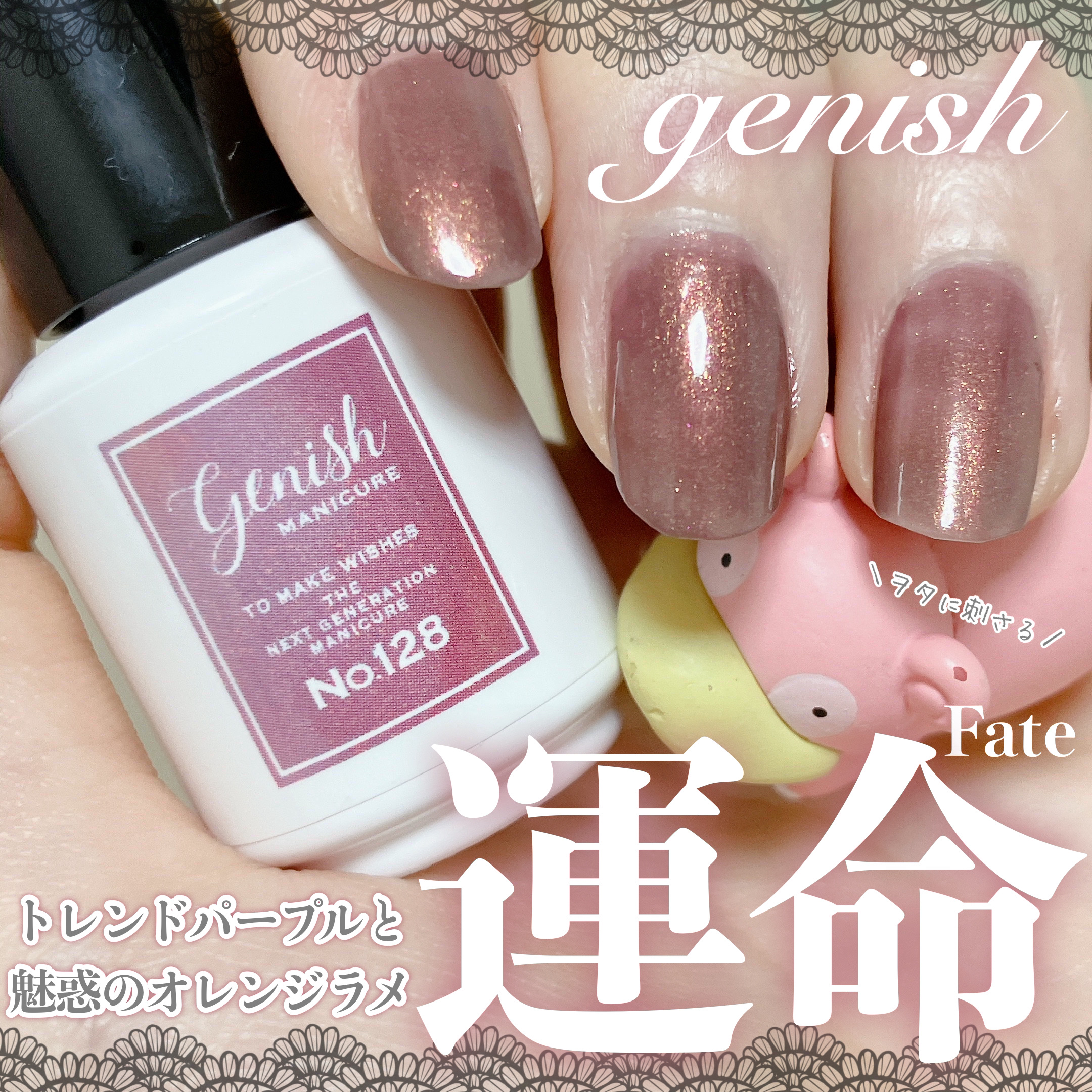 ジーニッシュ/ジーニッシュマニキュア/マニキュアを使ったクチコミ（1枚目）