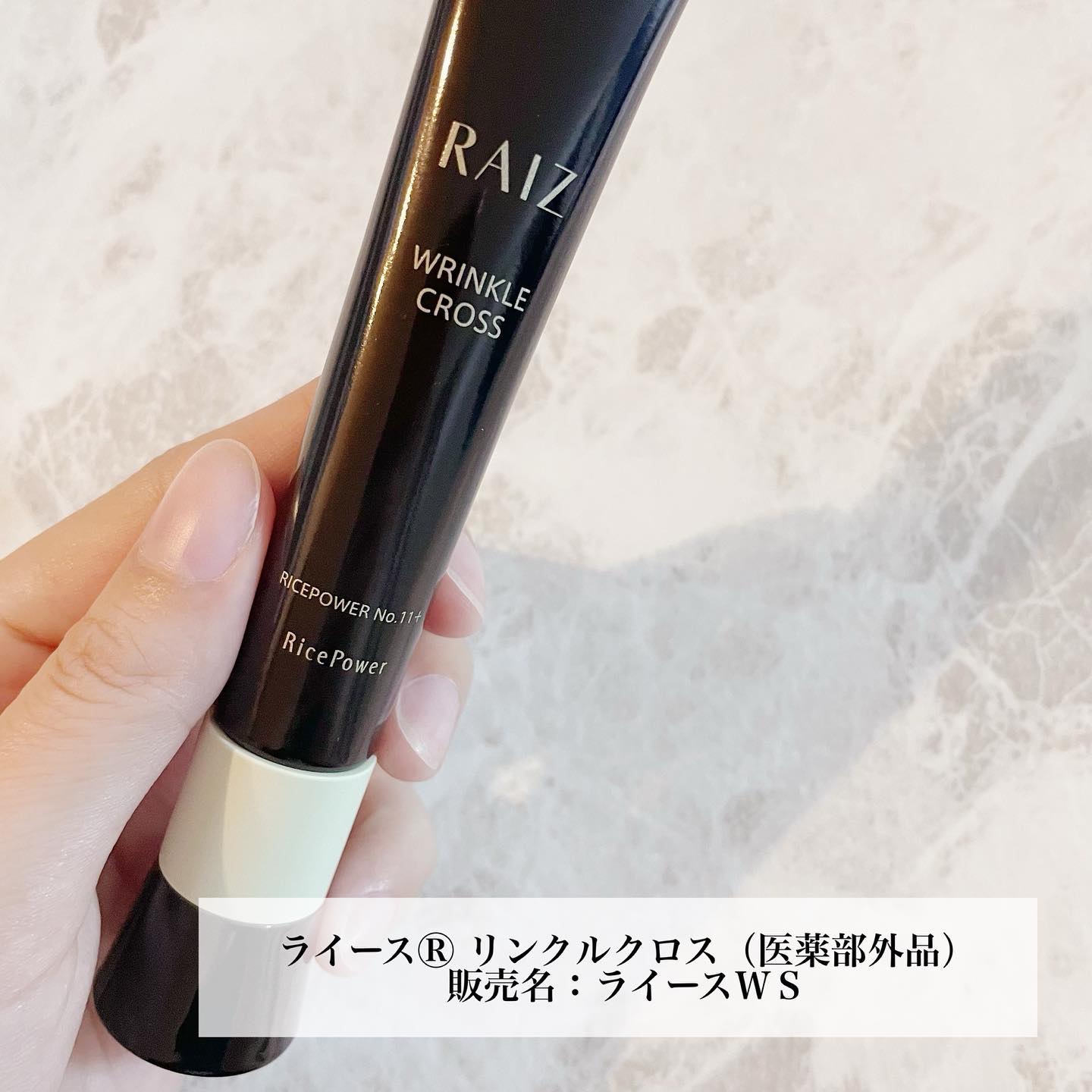 リンクルクロス/RAIZ/美容液を使ったクチコミ（2枚目）