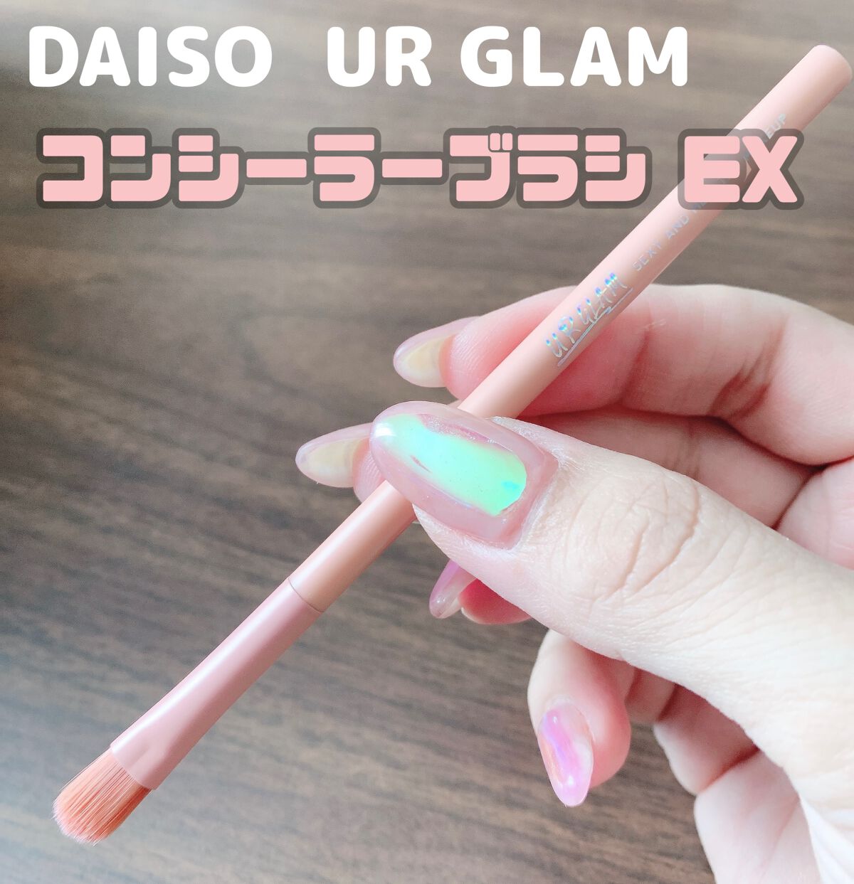 UR GLAM　CONCEALER BRUSH（コンシーラーブラシ）/U R GLAM/メイクブラシを使ったクチコミ（1枚目）