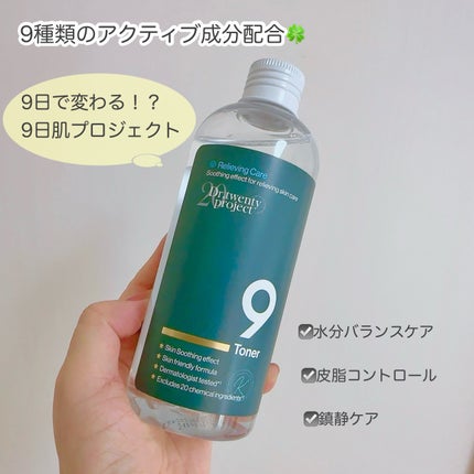 ナイントナー/Dr.Twenty Project/化粧水を使ったクチコミ(2枚目)