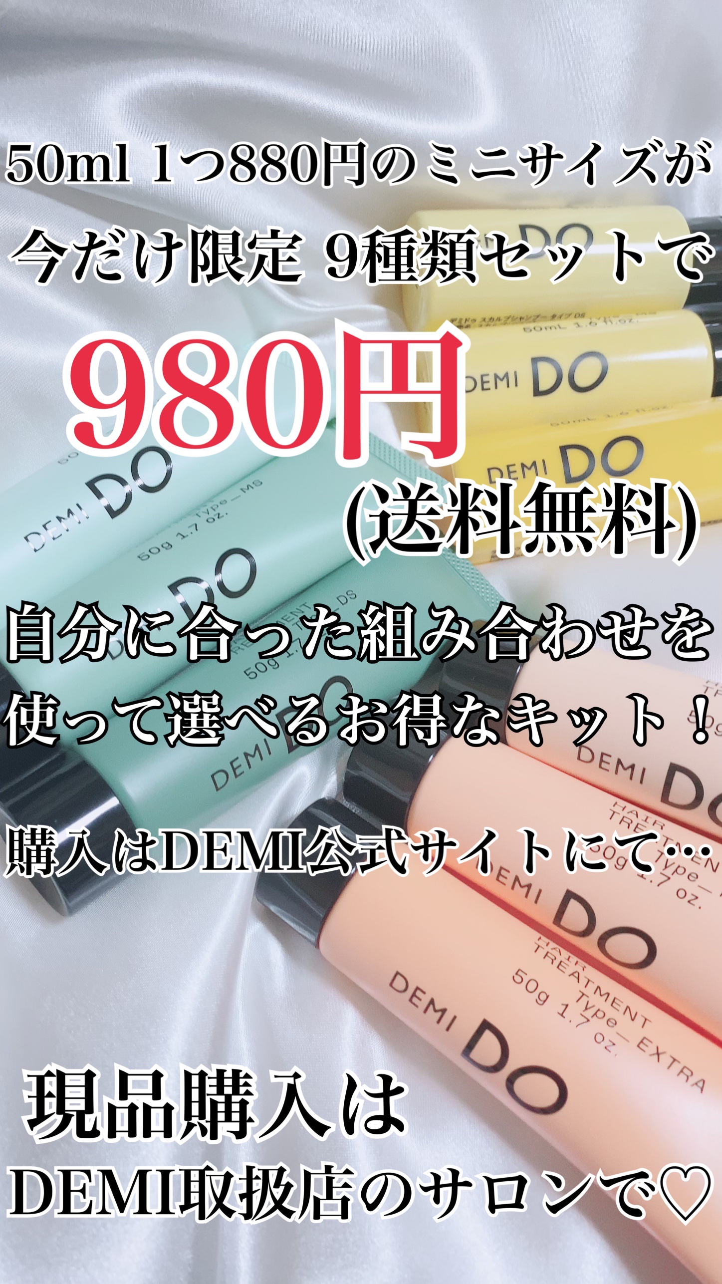 スカルプシャンプー/ トリートメント タイプ DS シャンプー 300ml/DEMI DO/サロンシャンプーを使ったクチコミ（3枚目）