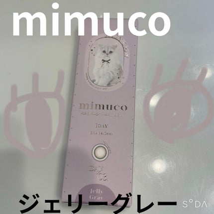 mimuco 1day/mimuco/ワンデー(1DAY)カラコンを使ったクチコミ(1枚目)