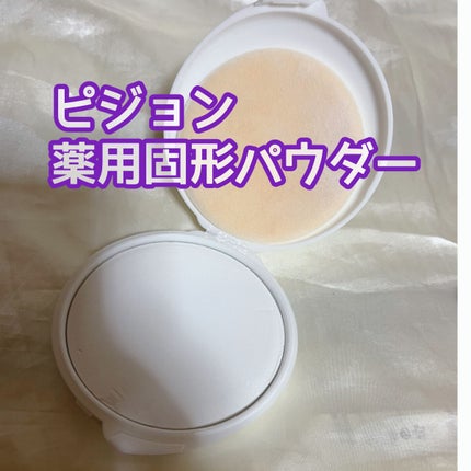 薬用固形パウダー/ピジョン/ボディパウダーを使ったクチコミ(2枚目)