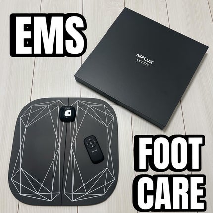 NIPLUX LEG FITのクチコミ「
EMSで足の筋肉にアプローチ。
1〜19段階のEMSレベルで
リラックスから筋トレまでそ.....」(1枚目)