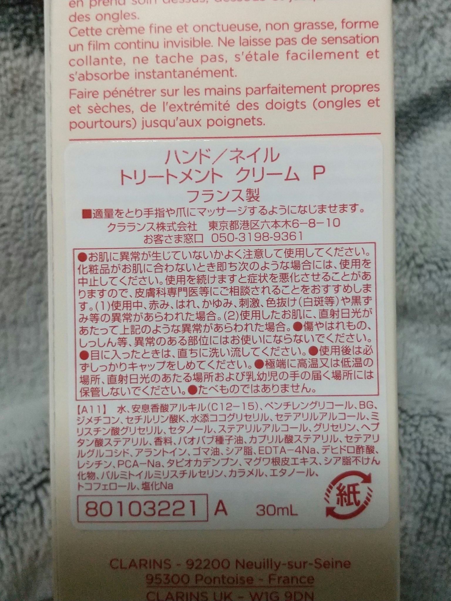 ハンド／ネイル トリートメント クリーム P/CLARINS/ハンドクリームを使ったクチコミ（2枚目）