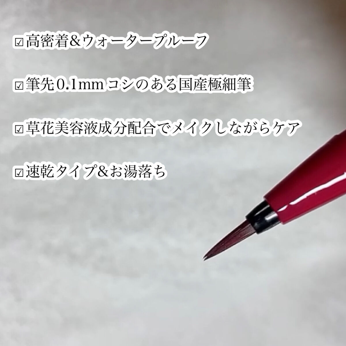 カラーミーツ アイライナー 05 オリーブカーキ/リリーフルール/リキッドアイライナーを使ったクチコミ（3枚目）