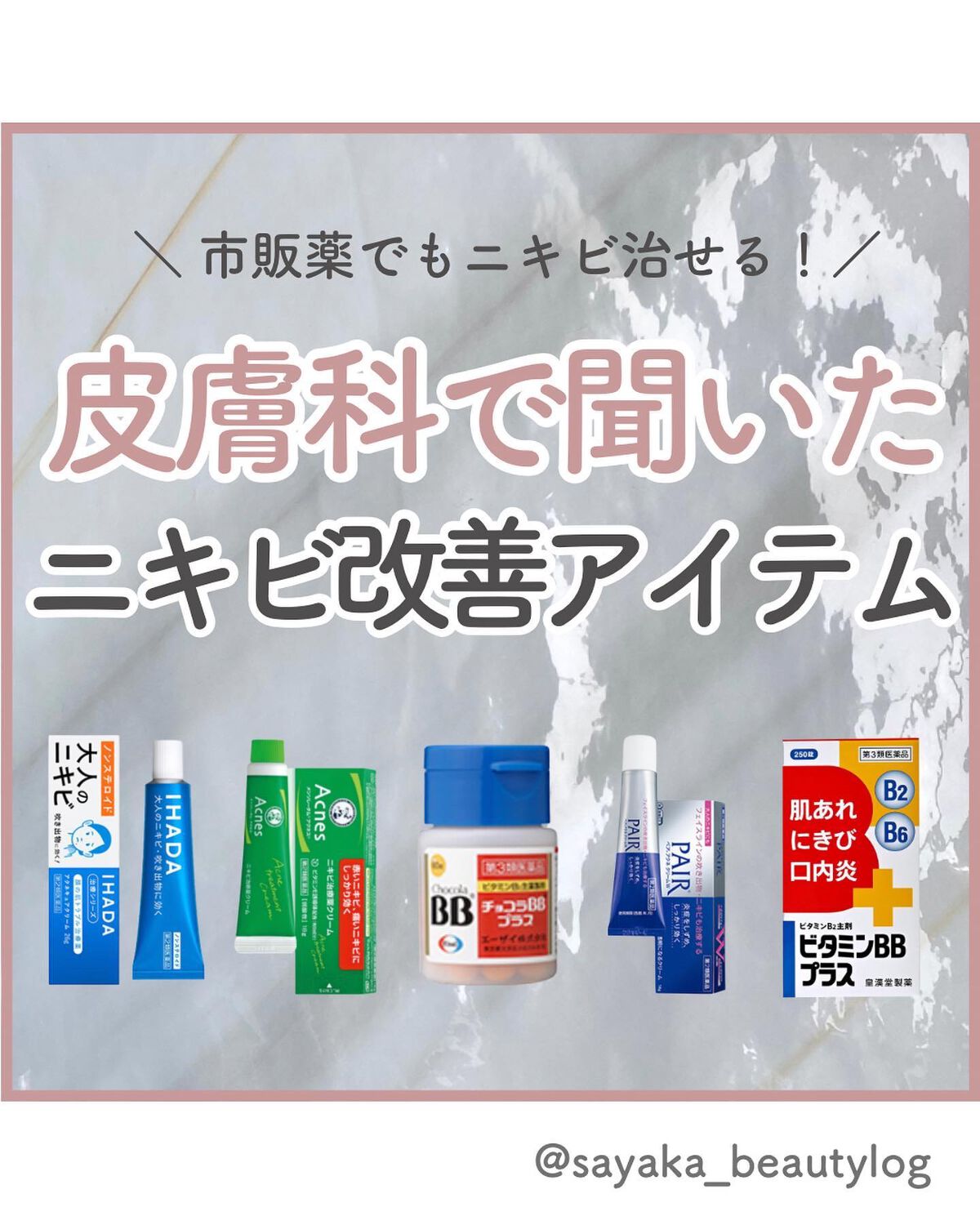 チョコラBBプラス (医薬品)/チョコラBB/その他を使ったクチコミ（1枚目）