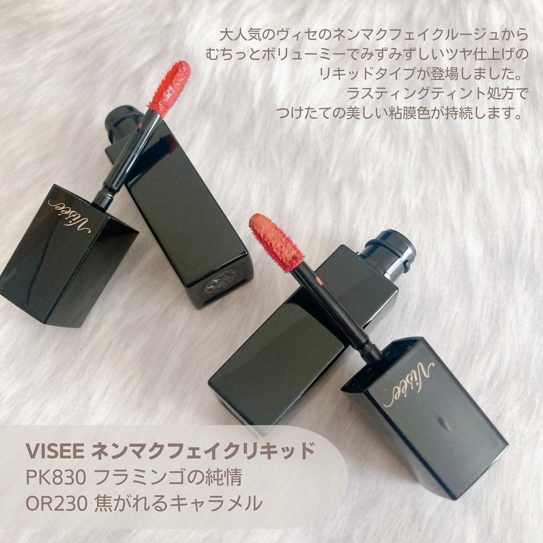 ネンマクフェイク リキッド/Visée/口紅を使ったクチコミ(2枚目)