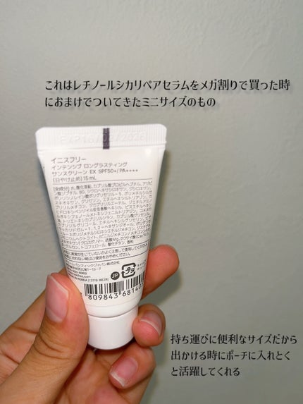 インテンシブ ロングラスティング サンスクリーン EX SPF50+ / PA++++/innisfree/日焼け止めローションを使ったクチコミ(3枚目)