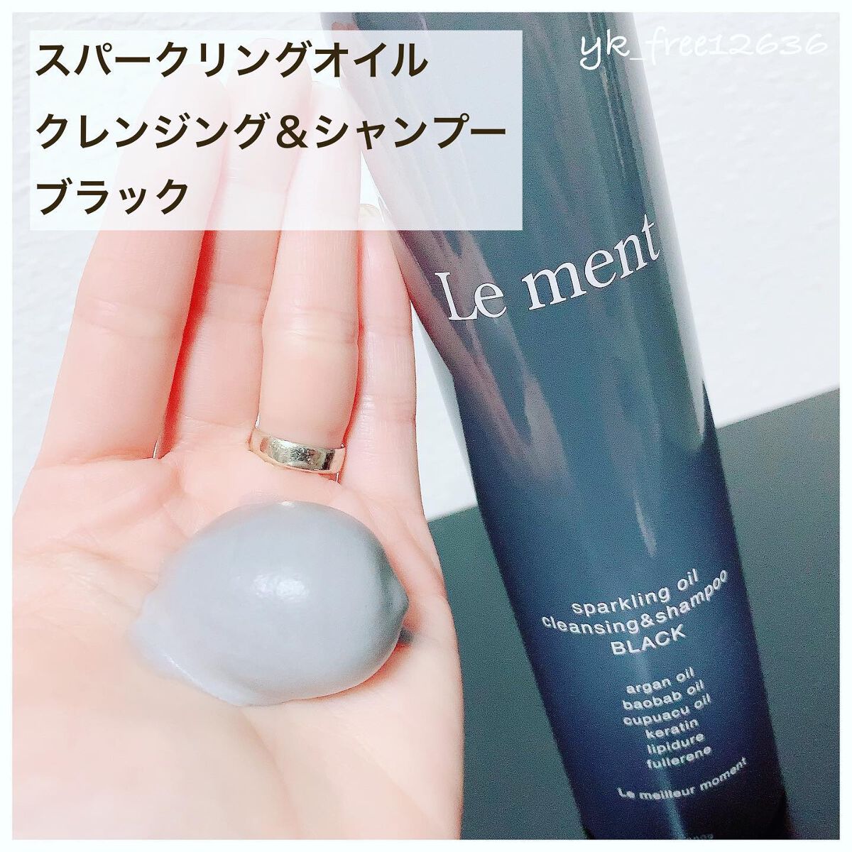 ルメント スパークリングオイル クレンジング&シャンプー/Le ment/市販シャンプーを使ったクチコミ(5枚目)