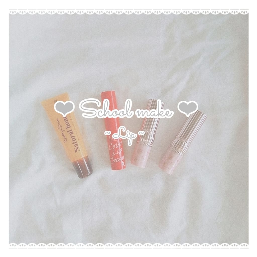 ハニーフルリップ HM/カントリー&ストリーム/リップ美容液を使ったクチコミ（1枚目）