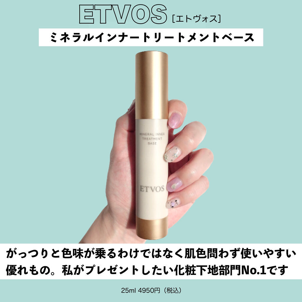 ミネラルラディアントスキンバーム/エトヴォス/クリームハイライトを使ったクチコミ（2枚目）