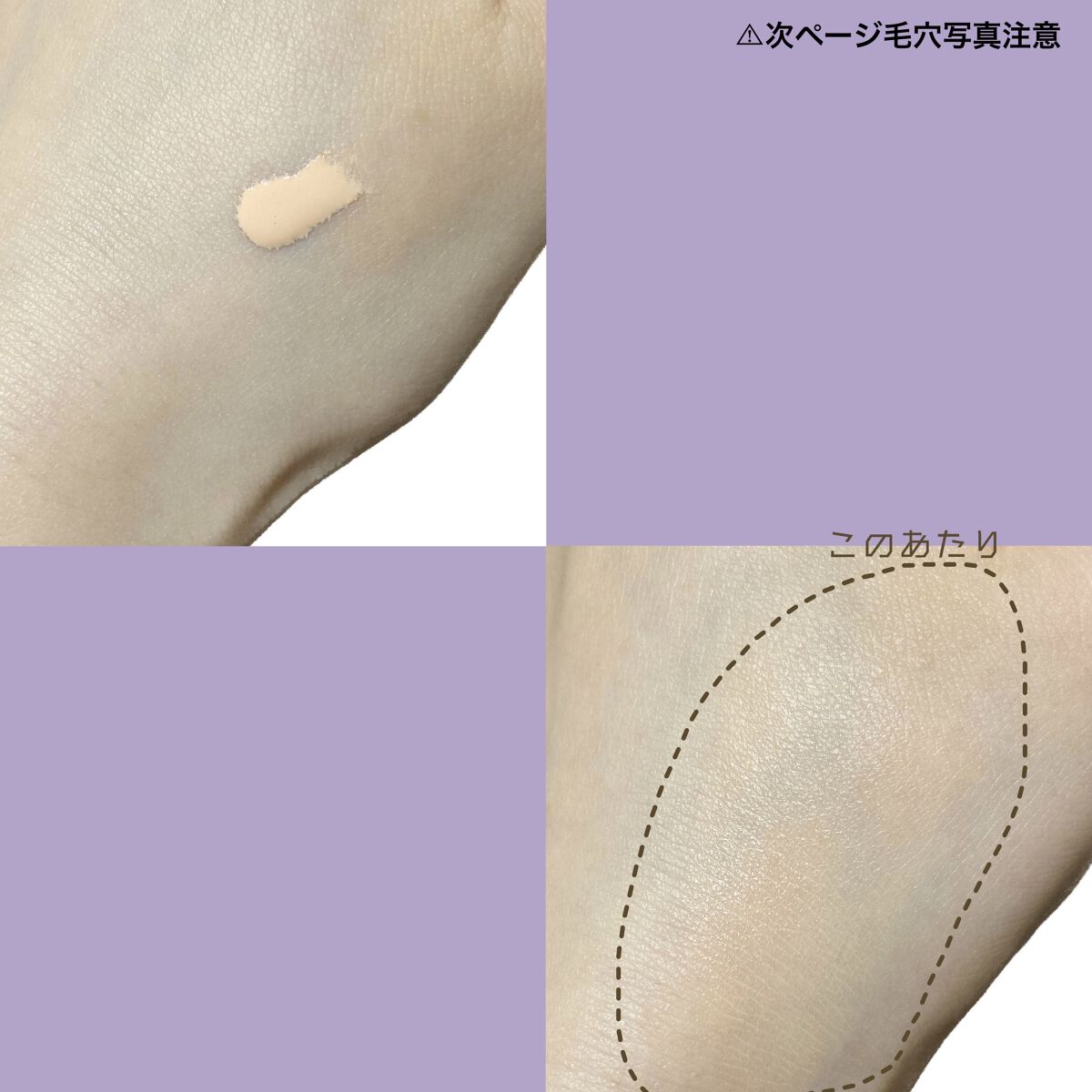 皮脂テカリ防止下地 保湿タイプ/CEZANNE/化粧下地を使ったクチコミ（3枚目）