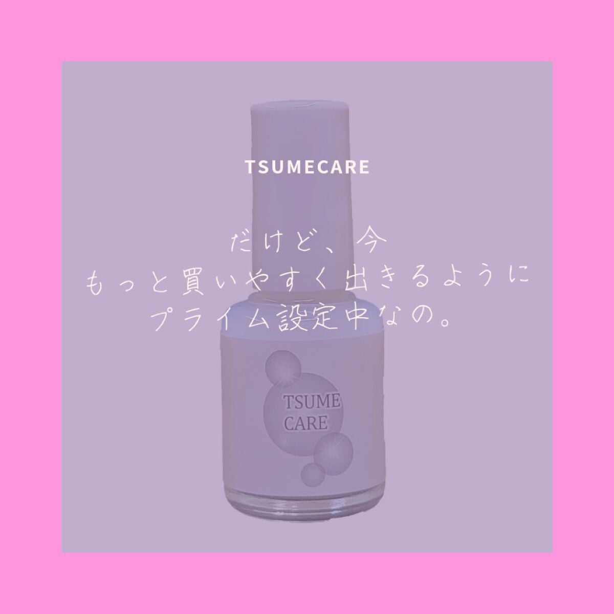 TSUMECARE/NailSalon mayunail/ネイルオイル・トリートメントを使ったクチコミ(2枚目)