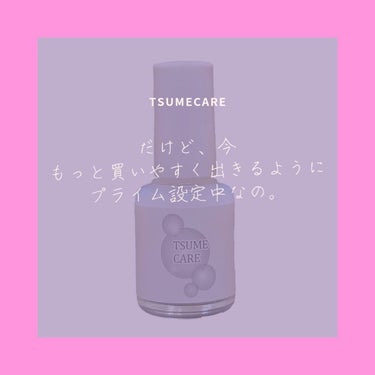 TSUMECARE/NailSalon mayunail/ネイルオイル・トリートメントを使ったクチコミ（2枚目）