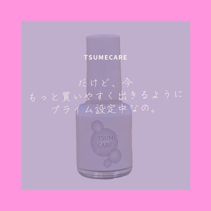 TSUMECARE/NailSalon mayunail/ネイルオイル・トリートメントを使ったクチコミ(2枚目)