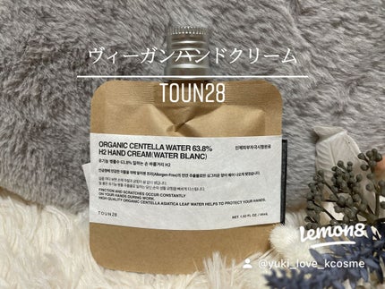 ORGANIC 69% H1 HAND CREAM/TOUN28/ハンドクリームを使ったクチコミ(1枚目)