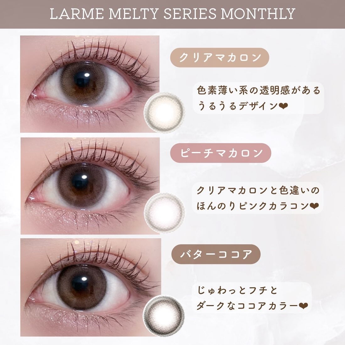 LARME MONTHLY MELTY/LARME/1ヶ月(1MONTH)カラコンを使ったクチコミ(2枚目)