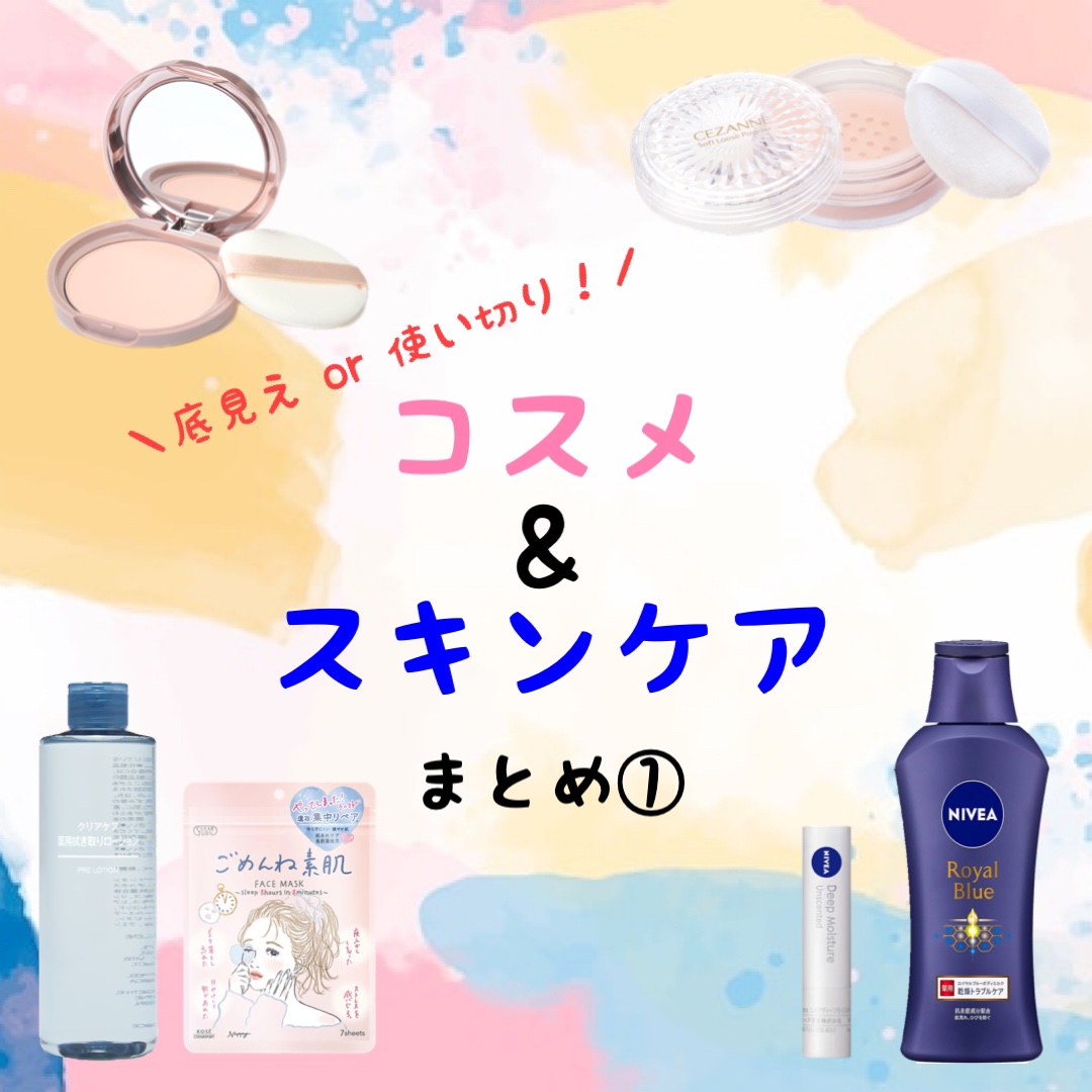 ニベア ロイヤルブルーボディミルク 乾燥トラブルケア / ニベアの