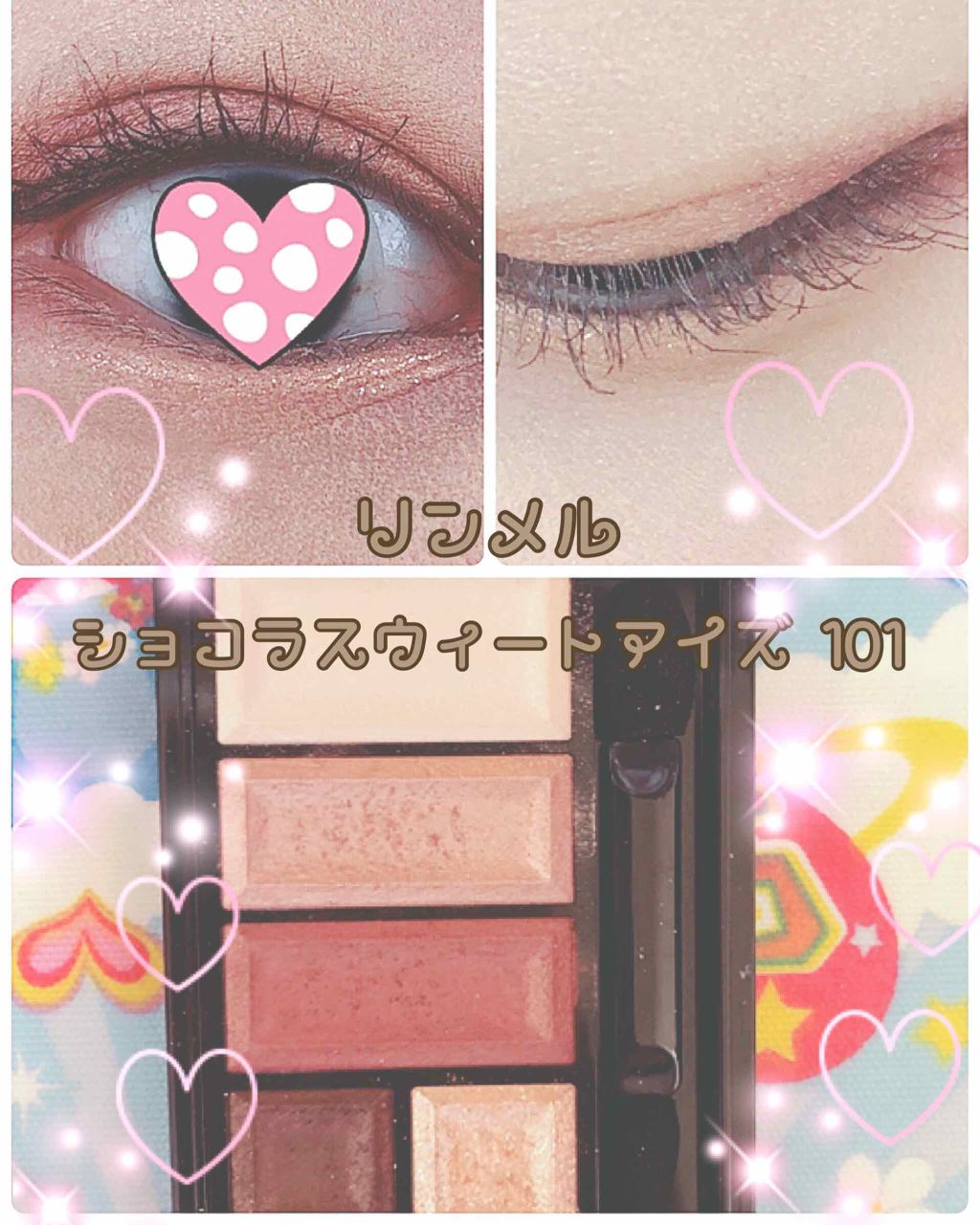 ショコラスウィート アイズ/リンメル ロンドン/アイシャドウパレットを使ったクチコミ(1枚目)