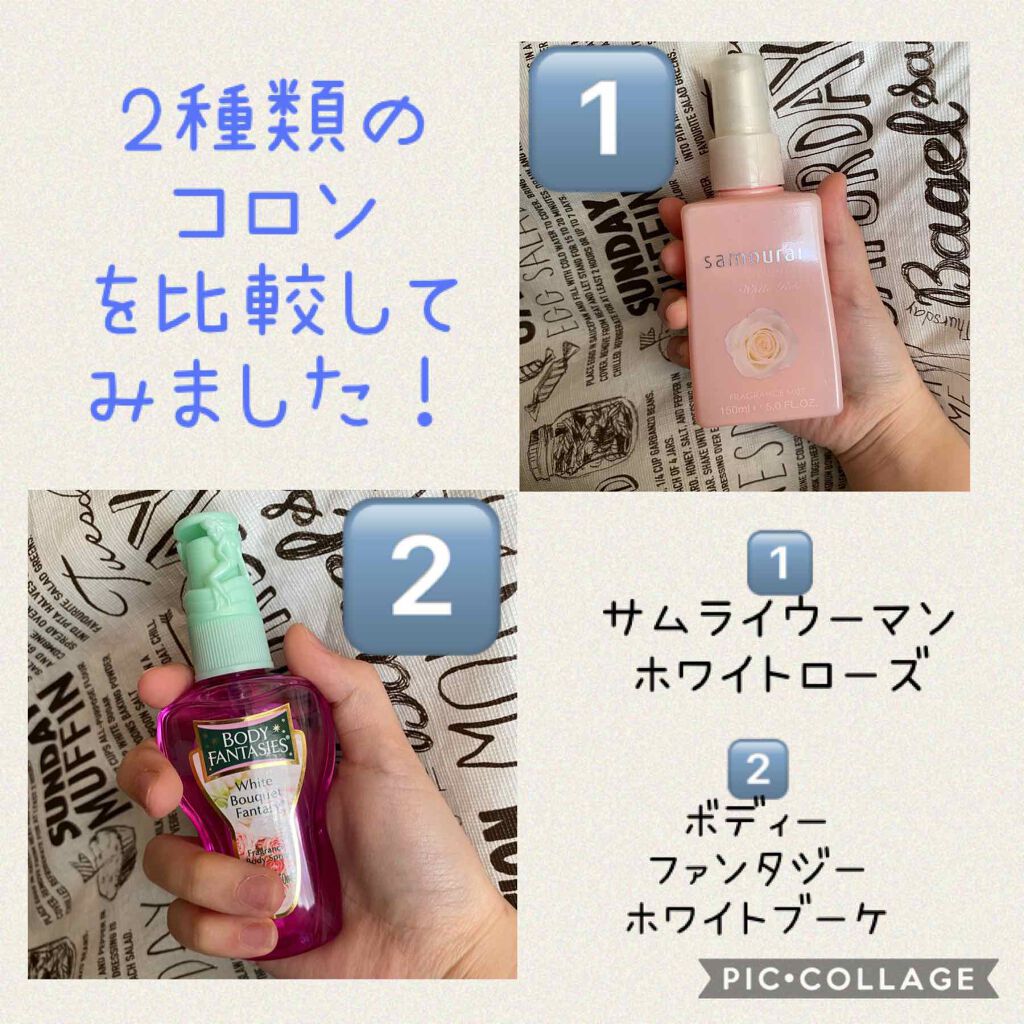 ボディスプレー ホワイトブーケ/ボディファンタジー/香水(その他)を使ったクチコミ(1枚目)