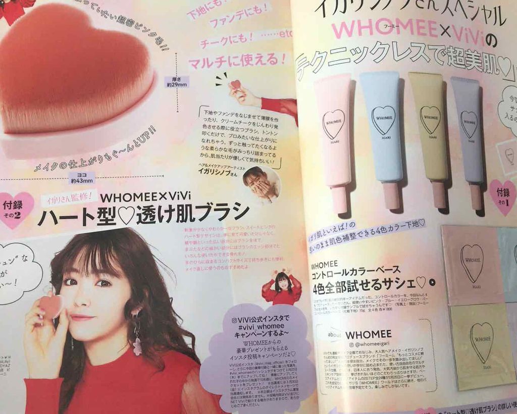 ðR i n a on LIPS ãviviã®ä»æå·ã®ä»é²ã§ãïŒããŒããŒã®ã³ã³ãããŒã«ã«ã©ãŒããŒã¹..ãïŒ1æç®ïŒ