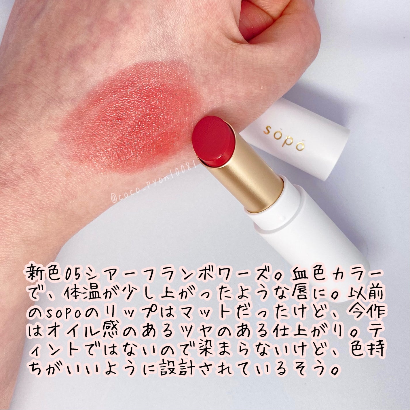 カラーマスカラ/sopo/マスカラを使ったクチコミ(6枚目)