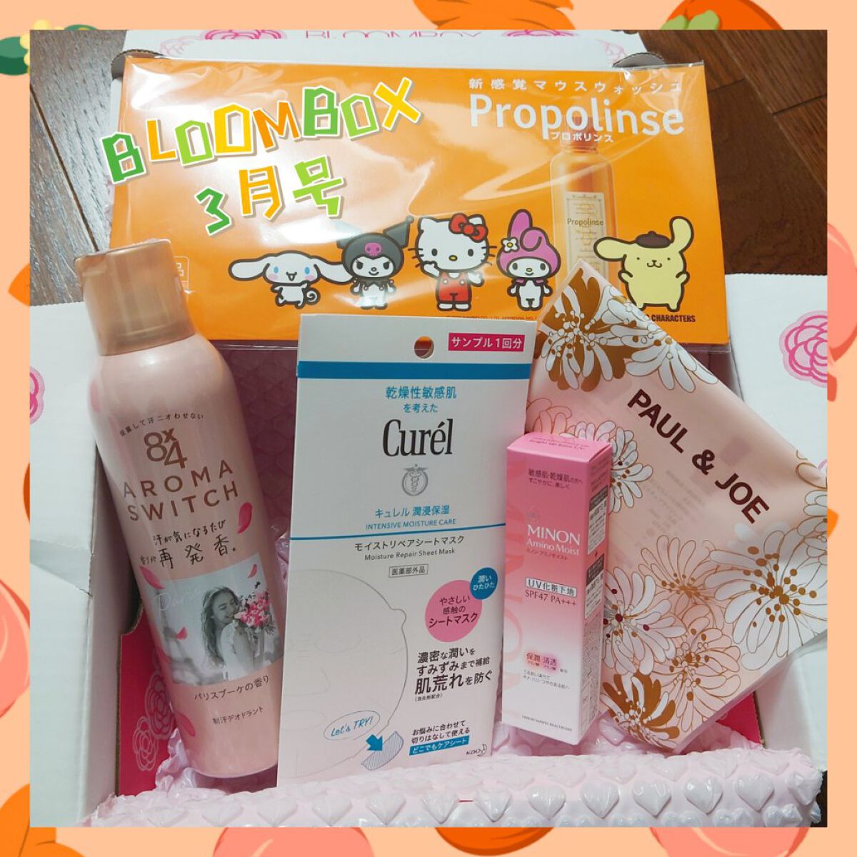 ブルーム ボックス/BLOOMBOX/その他を使ったクチコミ（1枚目）