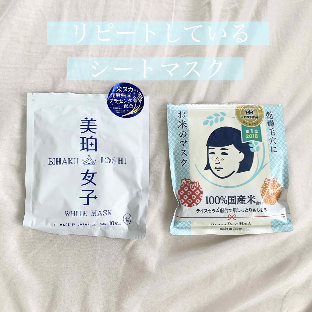お米のマスク/毛穴撫子/シートマスク・パックを使ったクチコミ(1枚目)