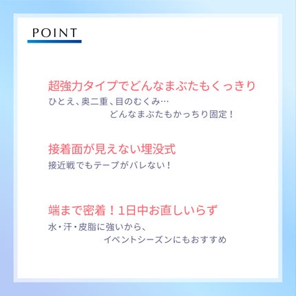 ワンダーアイリッドテープ Extra/D-UP/二重まぶた用アイテムを使ったクチコミ(3枚目)
