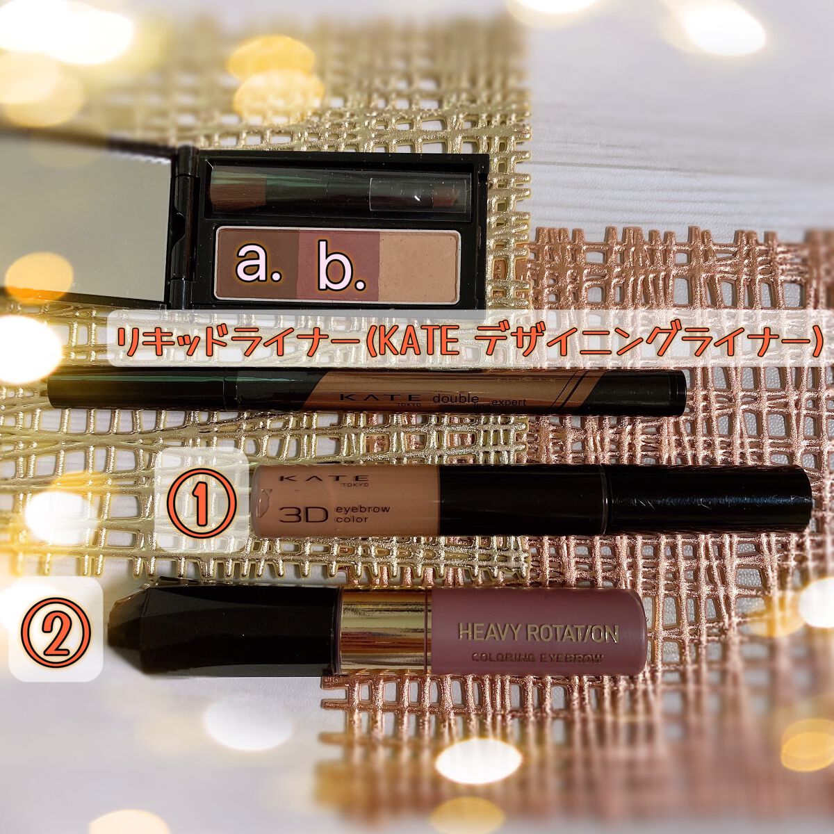 デザイニングライナー/KATE/リキッドアイブロウを使ったクチコミ（3枚目）