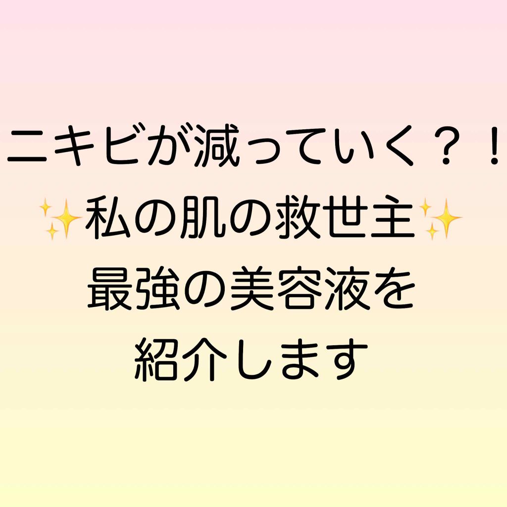 MAAs リペアエッセンス/Dr. Choi's Solution/美容液を使ったクチコミ（1枚目）