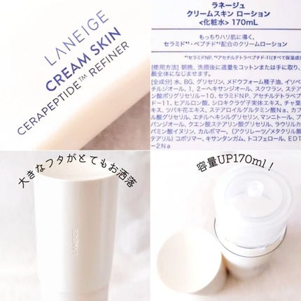 クリームスキン ローション/LANEIGE/化粧水を使ったクチコミ(4枚目)