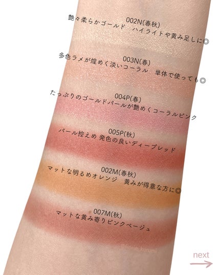 アディクション ザ ブラッシュ パール/ADDICTION/パウダーチークを使ったクチコミ(4枚目)