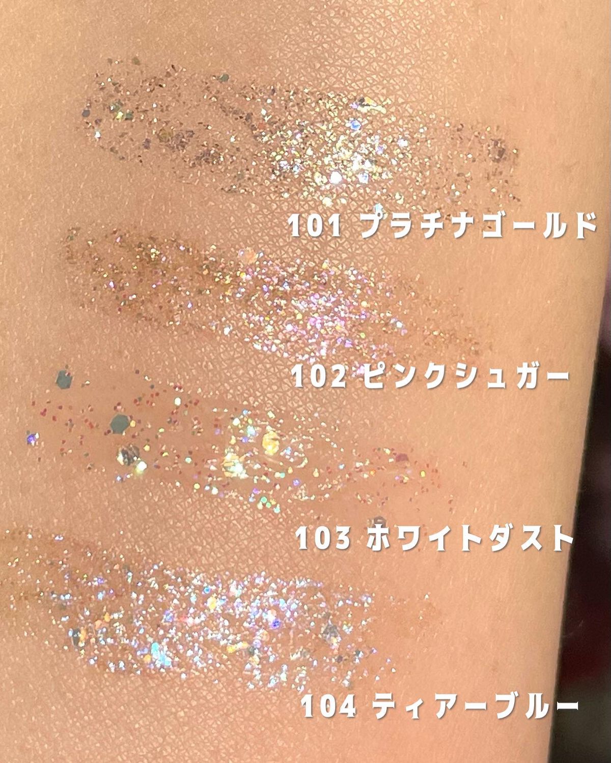 グリッターライナー/coou/グリッターを使ったクチコミ(8枚目)