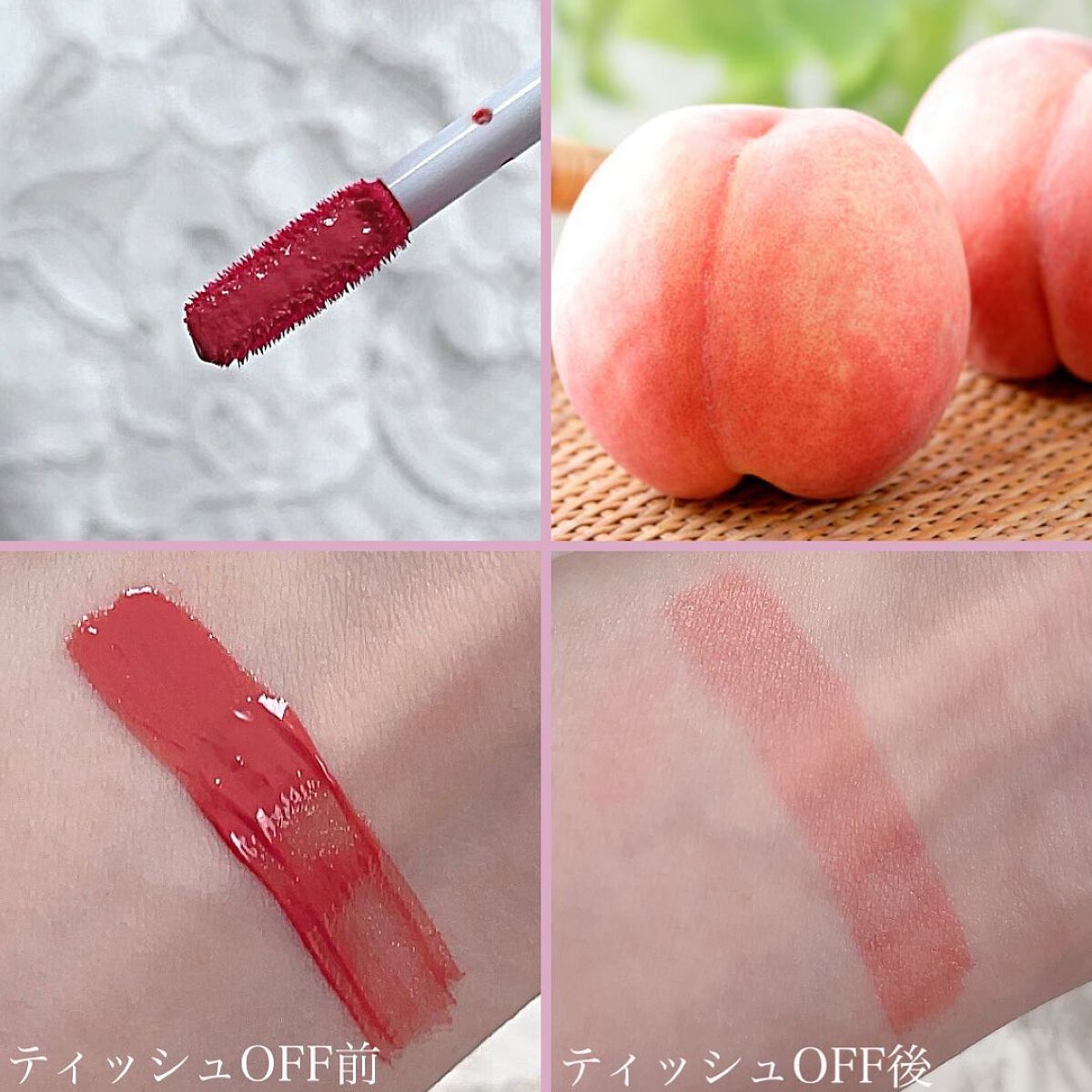 ウォータリー リップ ティント/DAISY DOLL by MARY QUANT/リップティントを使ったクチコミ（2枚目）