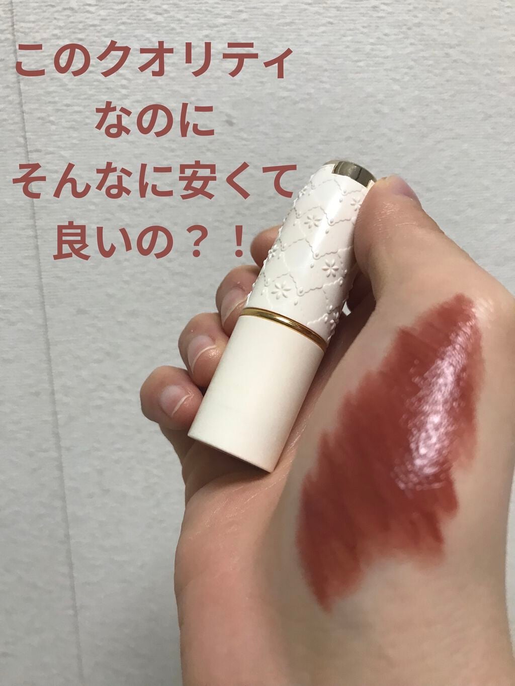 ラスティング リップカラーN/CEZANNE/口紅を使ったクチコミ(1枚目)