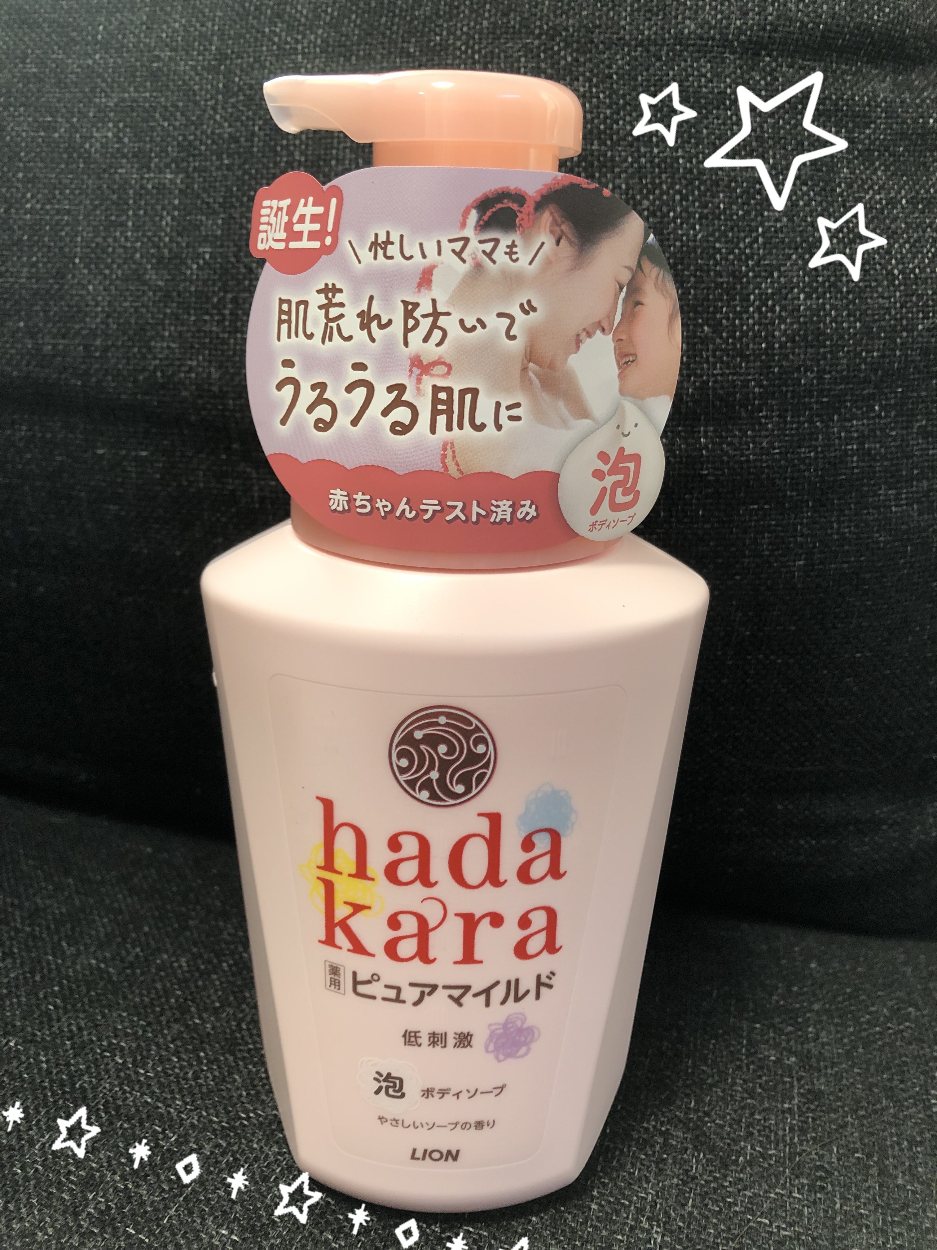ボディソープ泡で出てくる薬用ピュアマイルドタイプ  本体 550ml/hadakara/ボディソープを使ったクチコミ（1枚目）