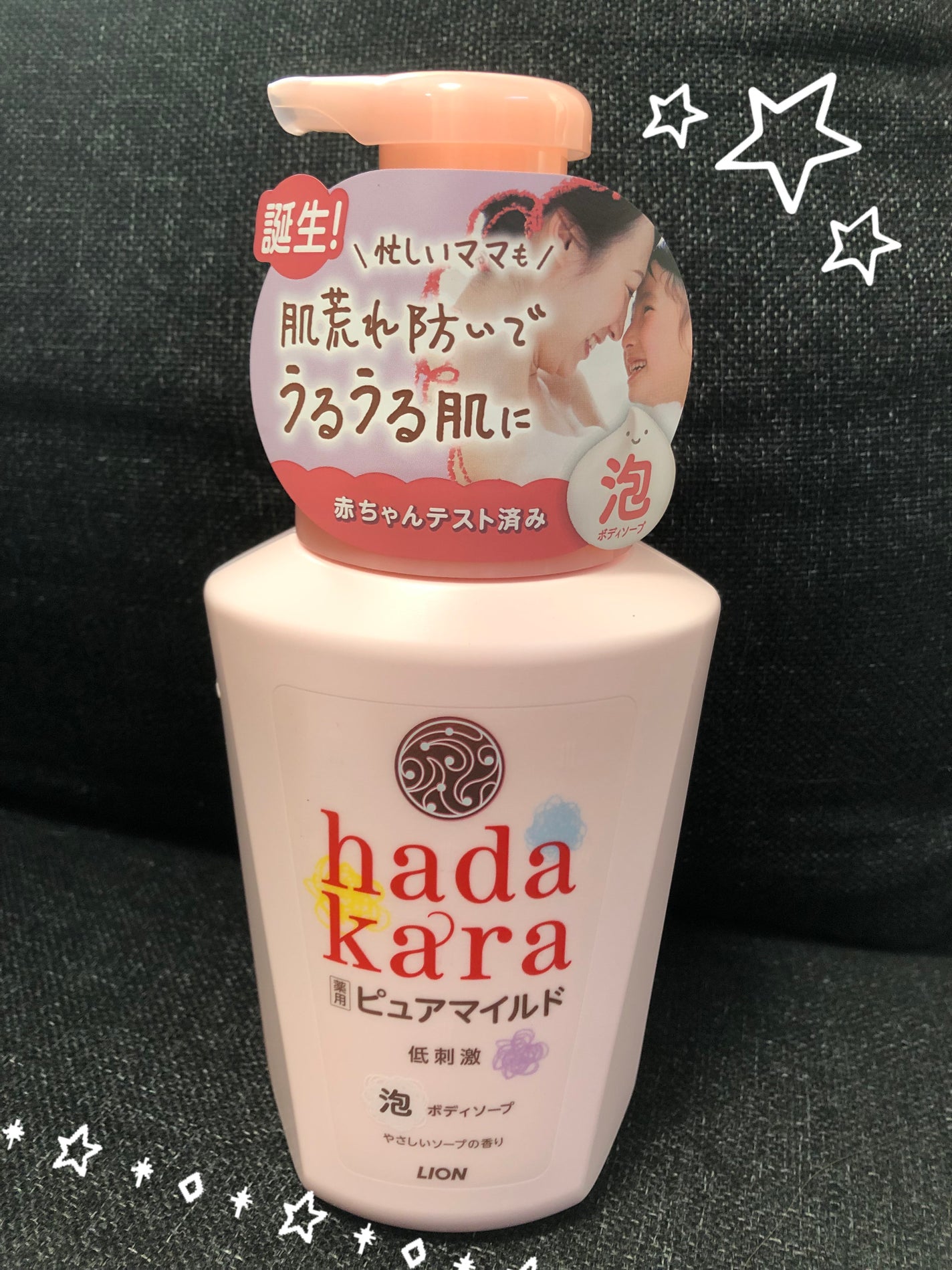 ボディソープ泡で出てくる薬用ピュアマイルドタイプ /hadakara/ボディソープを使ったクチコミ(1枚目)