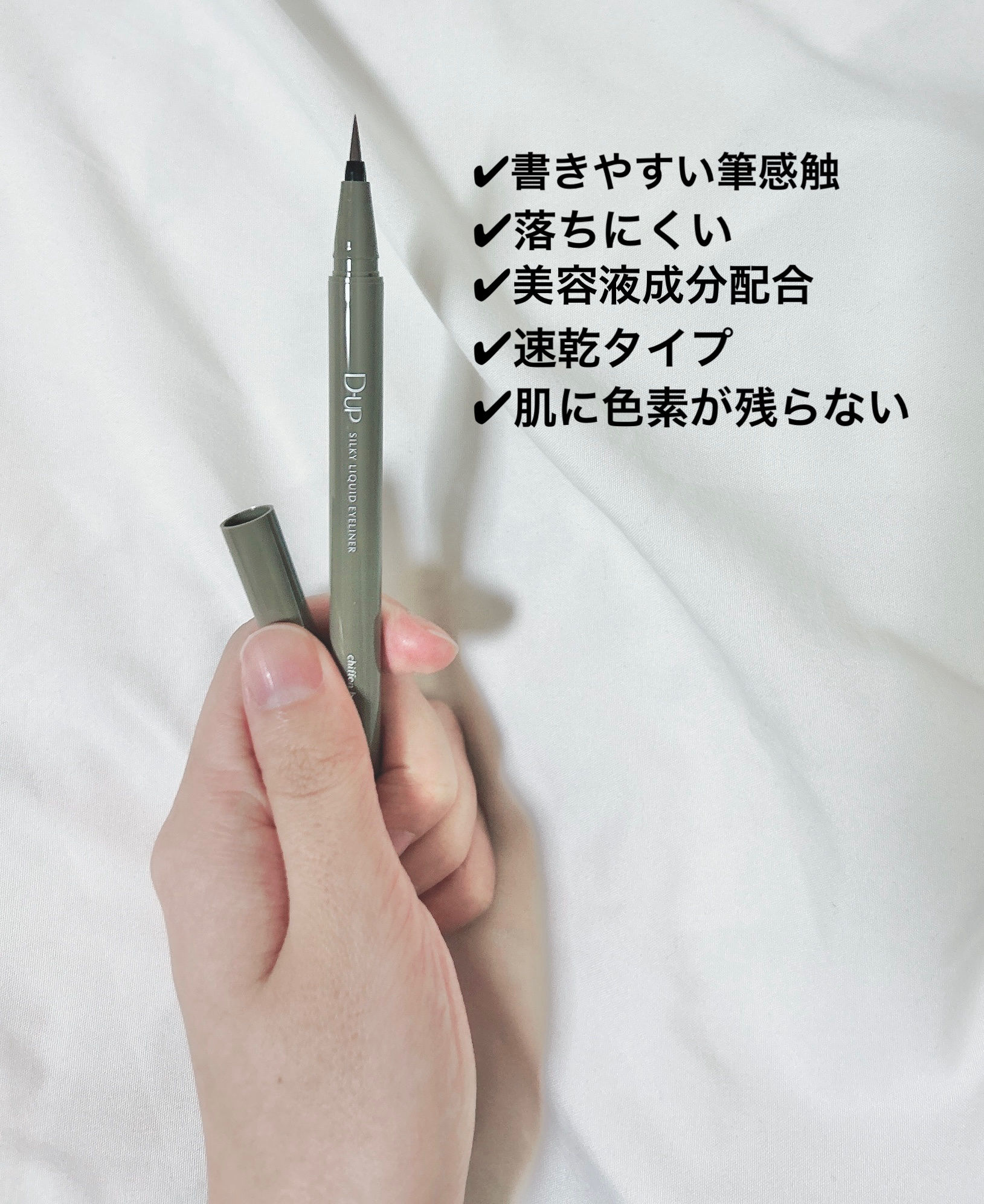 パーフェクトエクステンション マスカラ/D-UP/マスカラを使ったクチコミ（3枚目）