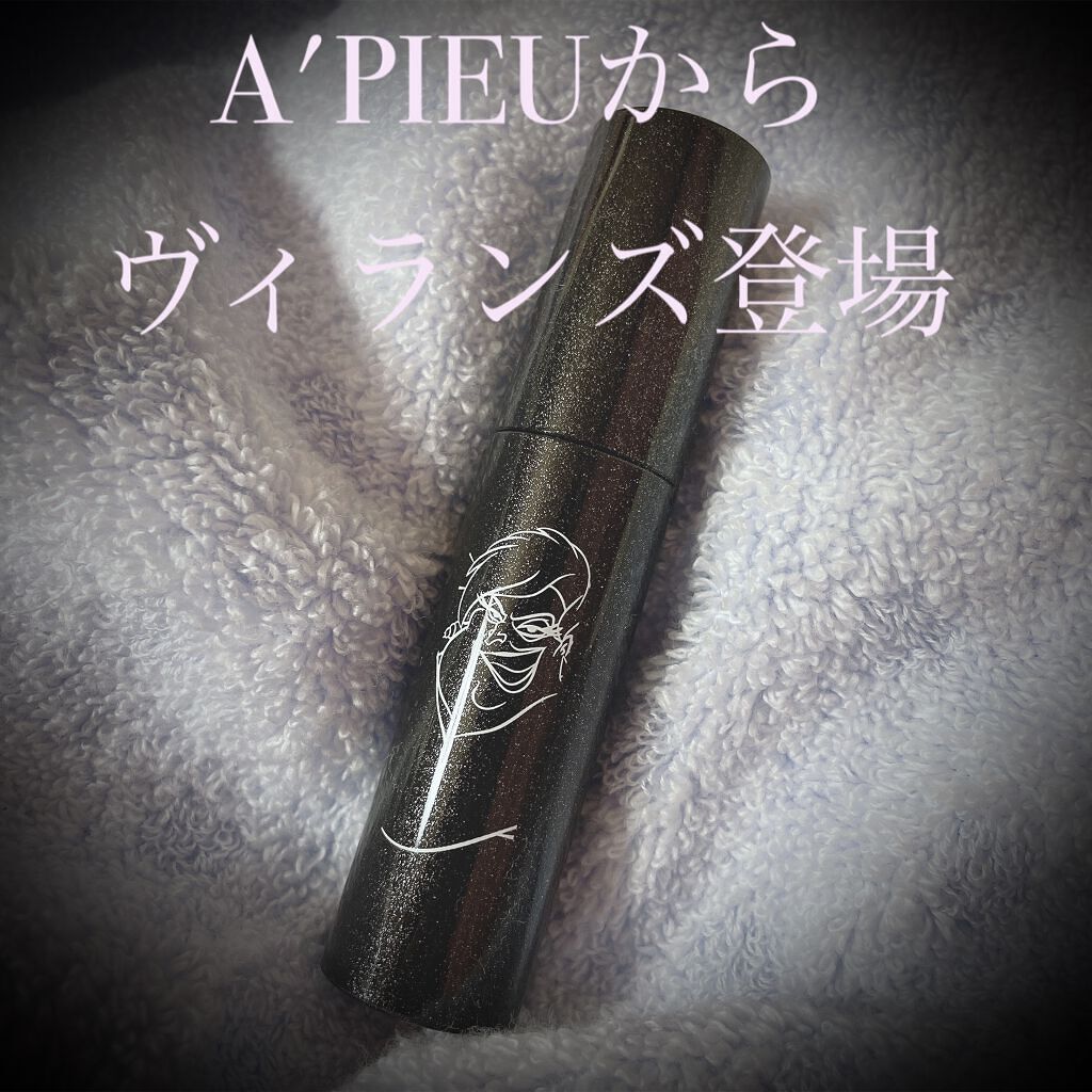 アピュー ジューシーパン スパークリングティント/A’pieu/口紅を使ったクチコミ(1枚目)