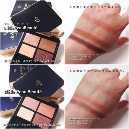 オンブルクルールクアドリn/クレ・ド・ポー ボーテ/アイシャドウパレットを使ったクチコミ(9枚目)