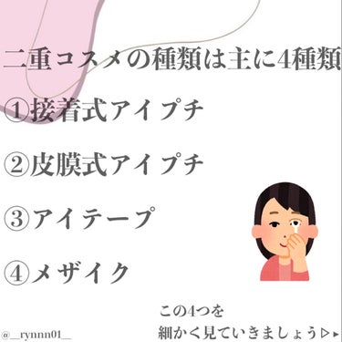 アイテープ（絆創膏タイプ、レギュラー、７０枚）/DAISO/二重まぶた用アイテムを使ったクチコミ（2枚目）