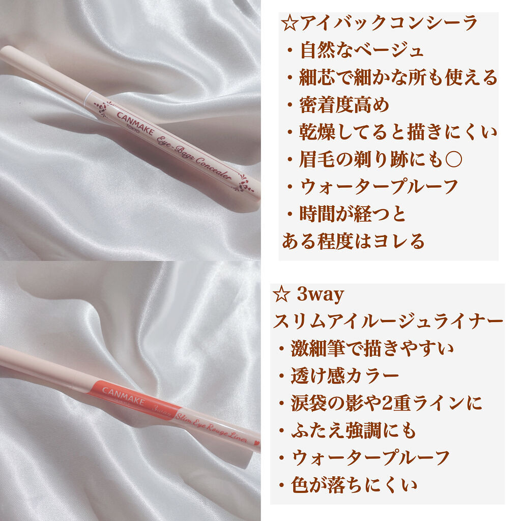 3wayスリムアイルージュライナー/キャンメイク/リキッドアイライナーを使ったクチコミ（2枚目）