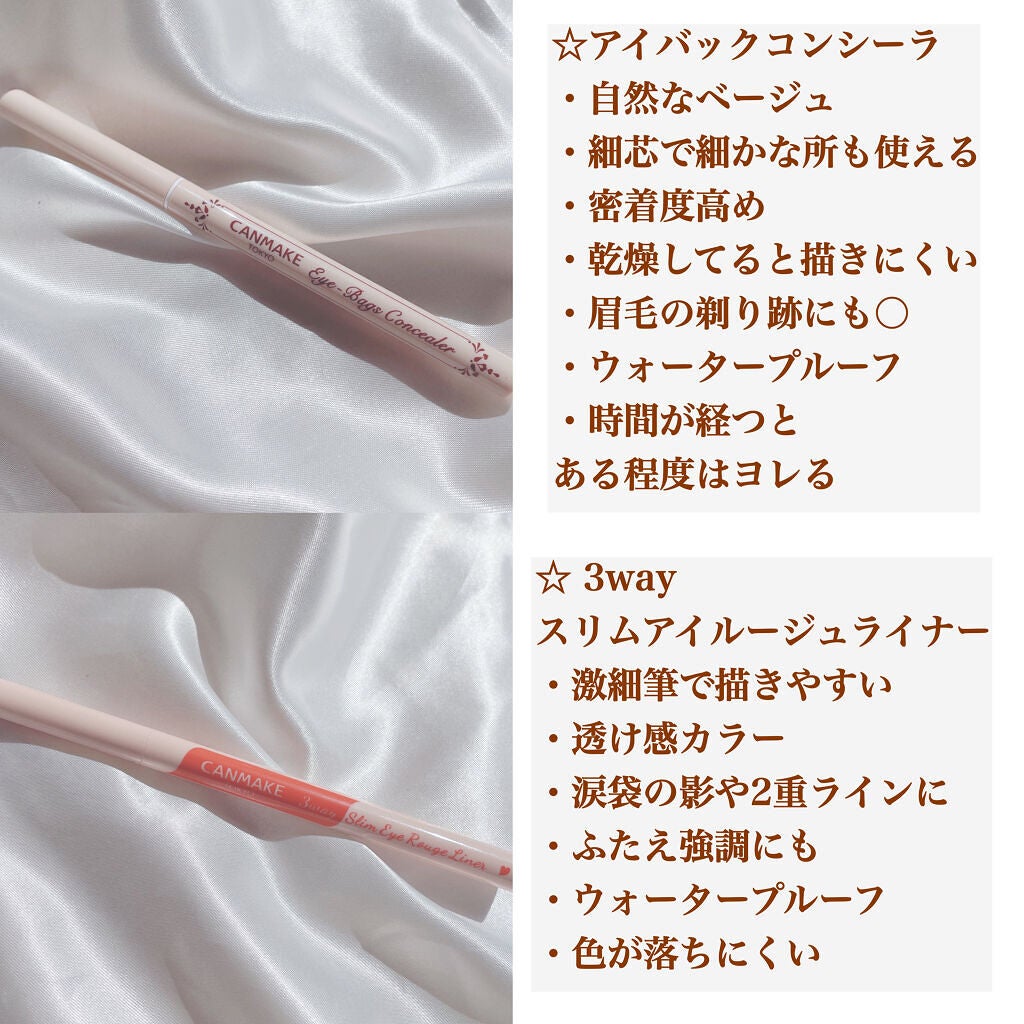 3wayスリムアイルージュライナー/キャンメイク/リキッドアイライナーを使ったクチコミ(2枚目)