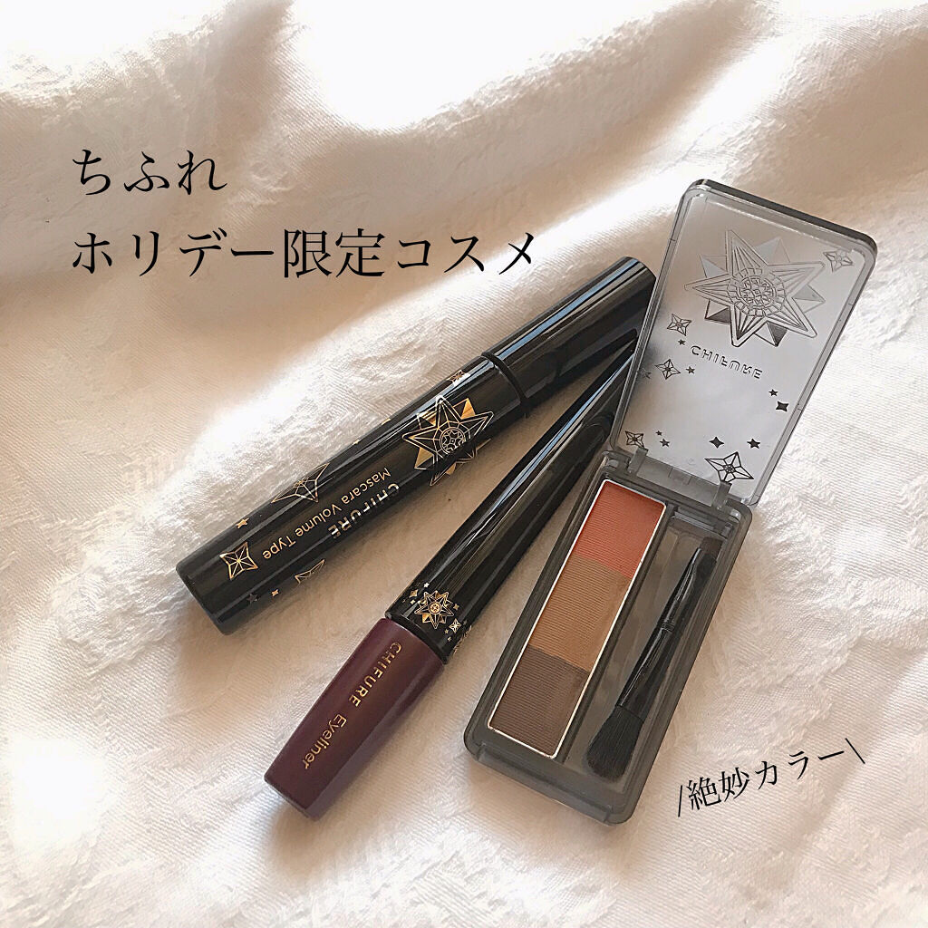 リキッド アイライナー/ちふれ/リキッドアイライナーを使ったクチコミ（1枚目）